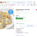 올때 붕어빵 이미지