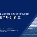 법무사김병호 이미지