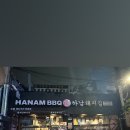 하남돼지집 이미지