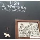 희;그릇에그림담기