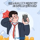 세이브택스 이미지