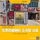 상업용 45 | 혜화동 대학로 도토리씨어터 소극장 시인성, 고효율 열 차단 필름 - 썬가드 EST-IR 45 시공사례
