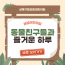 해냄 어린이집 이미지