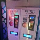 코코동전노래연습장 이미지