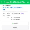 가족뮤지컬 ’라푼젤’ | [광명/철산동]광명시민회관 어린이 가족뮤지컬 라푼젤 후기