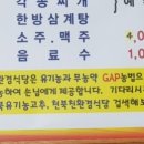 천북친환경식당 이미지