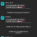 마니또사랑