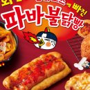 파리바게뜨경산 - 경산시 원효로 160 | 파리바게뜨경산
