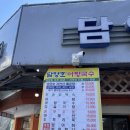 자연산다슬기탕전문 이미지