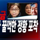 신이 보내는 이메일 / 선라이즈 최순실, 최은순 이미지