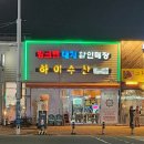 하이대게 이미지