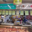 평촌축산물 이미지