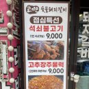 고깐 숯불 돼지갈비 이미지