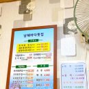 남해바다횟집 이미지