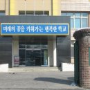 정산중학교 이미지