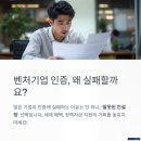 우리컨설팅행정사사무소 | 벤처기업 인증 컨설팅은 승인행정사사무소