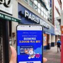 파리바게트순천중앙점 이미지