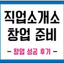 꿀 직업소개소 이미지