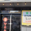 경원한식뷔페 네이버블로그