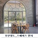 킹스타피자 | 영도 스페이스 원지 맛집 킹슈프림로제파스타 &amp; 콰트로마지피자 솔직 후기