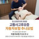 경희중앙한의원 이미지