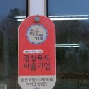 울진오징어사랑마을영어조합법인 이미지