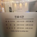 리체안한의원 이미지