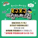 화곡본동주민센터 이미지