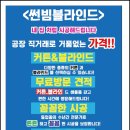 동촌중학교 이미지