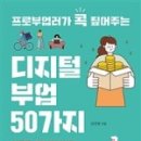 인스타그램 공동구매 시작부터 수익까지 이미지