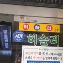 정액제당구장 허슬러 이용후기
