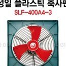 성일축사 이미지