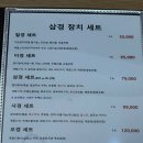 삼경서원점 이미지