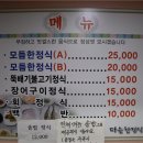 다솔식당 이미지