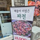 용해사우나 이미지