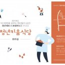 참가랑식당 이미지