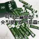 장수유기질 | [ 닥터인슐로인 ] 유기농여주 혈당관리 숫치로여주 먹기 좋아요!