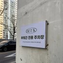 부산 해운대 고급미 유럽감성 인테리어 카페 드 부엌 해운대점