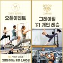 그레이짐 PT 전문 & 필라테스 이미지