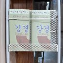 황산리근린공원 | 한약방, 구 강경노동조합, 옥녀봉공원, 소금문학관, 강경갑문, 황산근린공원, 태평식당 (22.08.21.일)