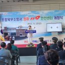 포항북부소방서(청하119안전센터) 이미지