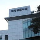 희망샘도서관 네이버블로그