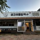 궁전해물칼국수배방 | 천안 칼국수 맛집 "궁전해물칼국수 배방직영점" 내돈내산 후기