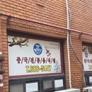 여술로44번길 네이버블로그