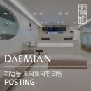 토닥토닥한의원 이미지