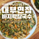 대부면집