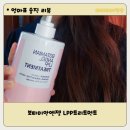 청담동 헤어샵에서 선택한 보타미안엔젤 LPP 트리트먼트