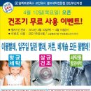 24시셀프빨래방 이미지