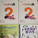 한우리 독서논술 | 한우리 독서논술 시작 후기