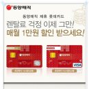 본사렌탈접수센터 이미지